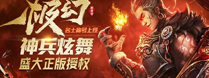 QQ热血传奇红名应对：玛法大陆的“红色小插曲”